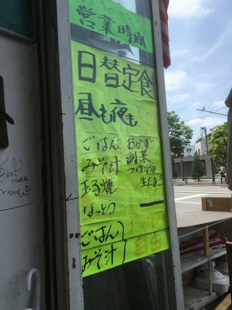 288円定食   昼も♪夜も♪_b0199487_08152810.jpeg