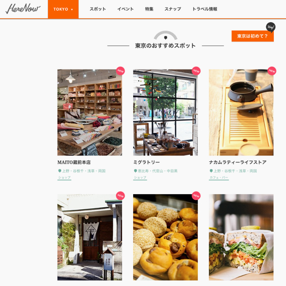 『HereNow』に掲載して頂きました_d0193211_1410497.jpg