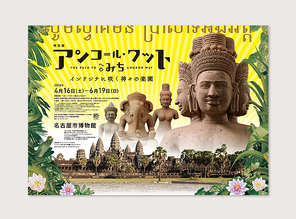 WORKS|アンコール・ワットへのみち_e0206124_17273751.jpg