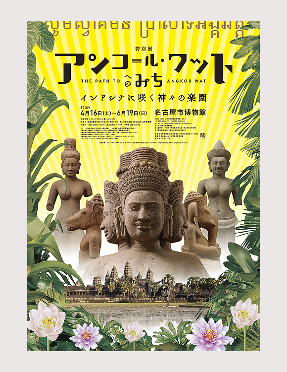 WORKS|アンコール・ワットへのみち_e0206124_17344555.jpg