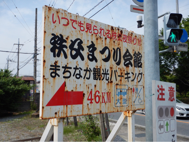 中々走行の話を書けずにいるからタイトルだけでも明らかにしておこうかな？(サボオヂ4日目 5月29日の走行)_b0136045_13473580.jpg