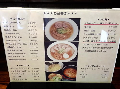 らーめん双葉_e0292546_00595270.jpg