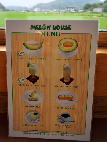 MELON HOUSE かわぐち_e0292546_11401624.jpg