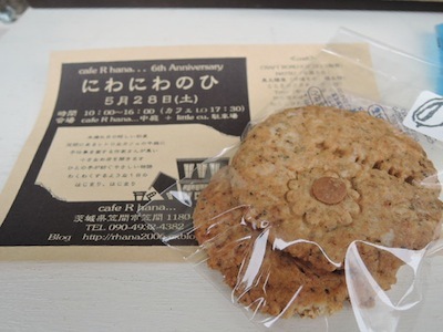 にわにわのひ、ありがとうございました_a0108859_17255775.jpg