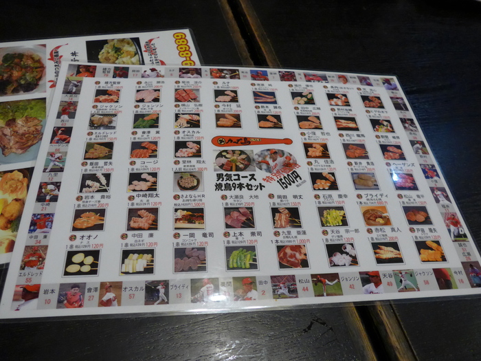 広島「カープ鳥 薬研堀本店」へ行く。_f0232060_14394720.jpg
