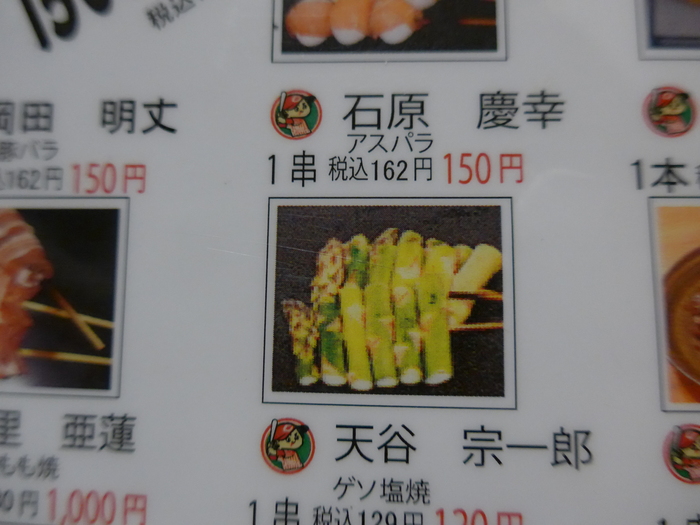 広島「カープ鳥 薬研堀本店」へ行く。_f0232060_14402798.jpg