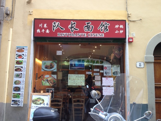 中華激戦区のサンタントニーノ通りで食べる_a0136671_432410.jpg