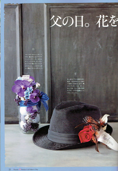 父の日の花_c0072971_095488.jpg