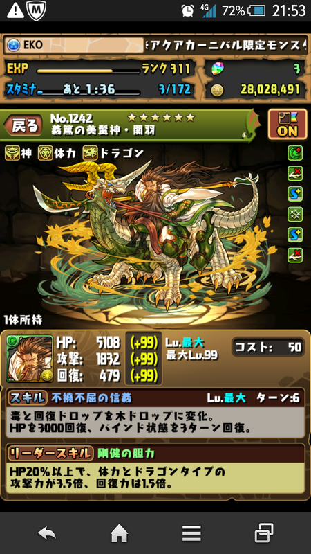 パズドラ 3体目 これもまた日常 パズドラ 3体目 これもまた日常