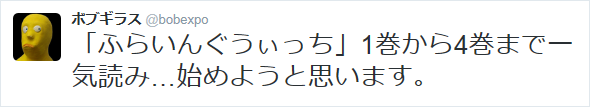 ふらいんぐうぃっち聖地巡礼（青森県弘前市）_f0205396_932223.png