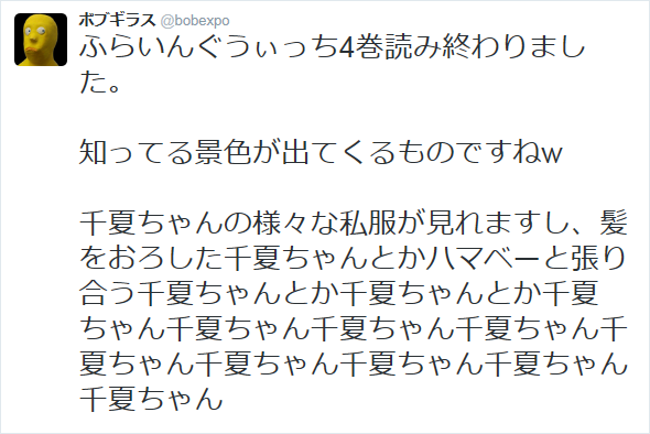 ふらいんぐうぃっち聖地巡礼（青森県弘前市）_f0205396_951524.png