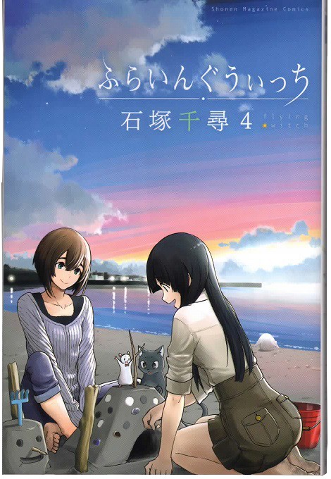 ふらいんぐうぃっち聖地巡礼（青森県弘前市）_f0205396_95349.jpg