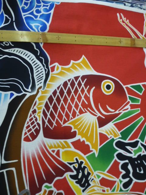 大漁旗柄の布_d0156706_16273559.jpg
