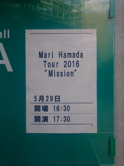 5/29　浜田麻里TOUR2016 MISSION @東京国際フォーラムホールA_b0042308_193465.jpg
