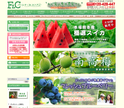 株式会社旬援隊敷地内の様子 ここで育てる果樹の花と果実_a0254656_18425199.png