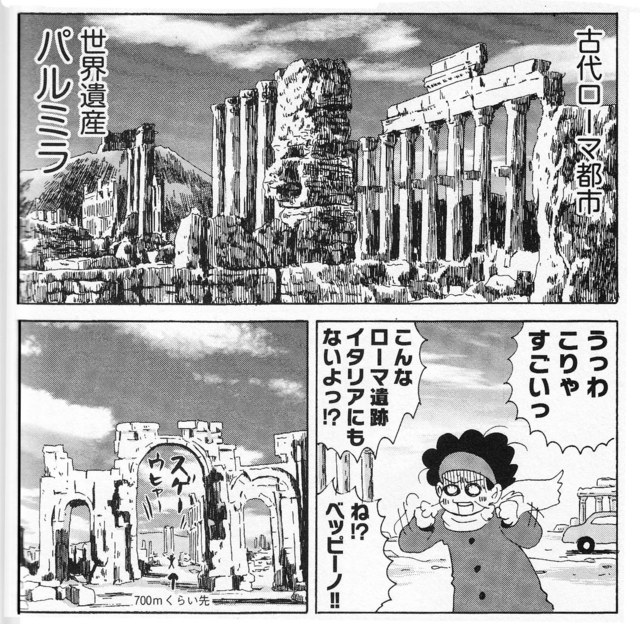 再びパルミラ漫画の宣伝_a0087957_5231043.jpg