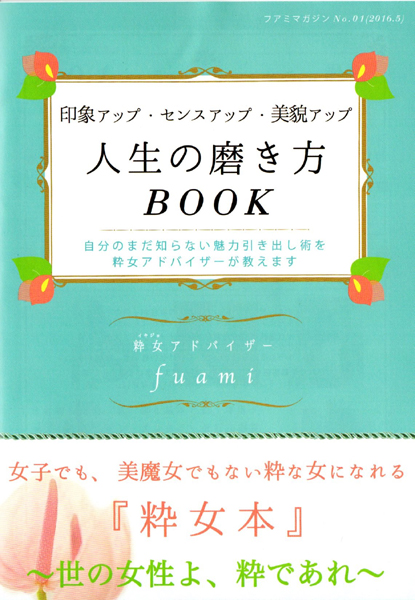 第2回セルフマガジン大賞発表!全48エントリー冊子の全講評1_e0171573_2349591.jpg