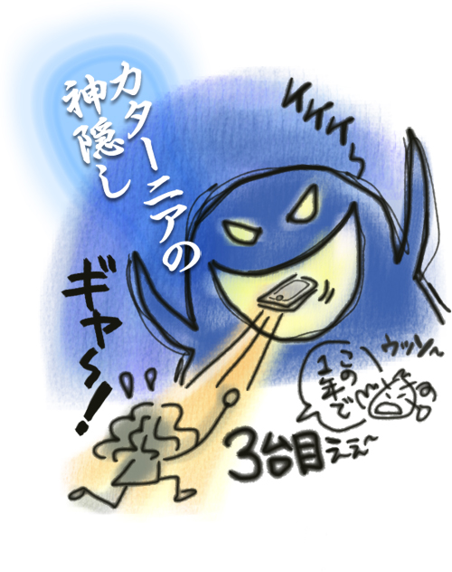 カターニア1. 魔法のように消えてしまった3台目_f0205783_15502488.jpg
