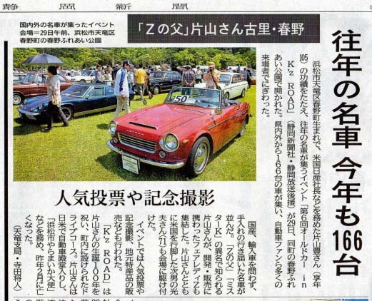 オールドカー in K'z ROAD 2016 フェアレディZ Z33 : 小生の備忘録