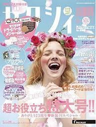 ゼクシィ7月号!_e0120789_22045093.jpg