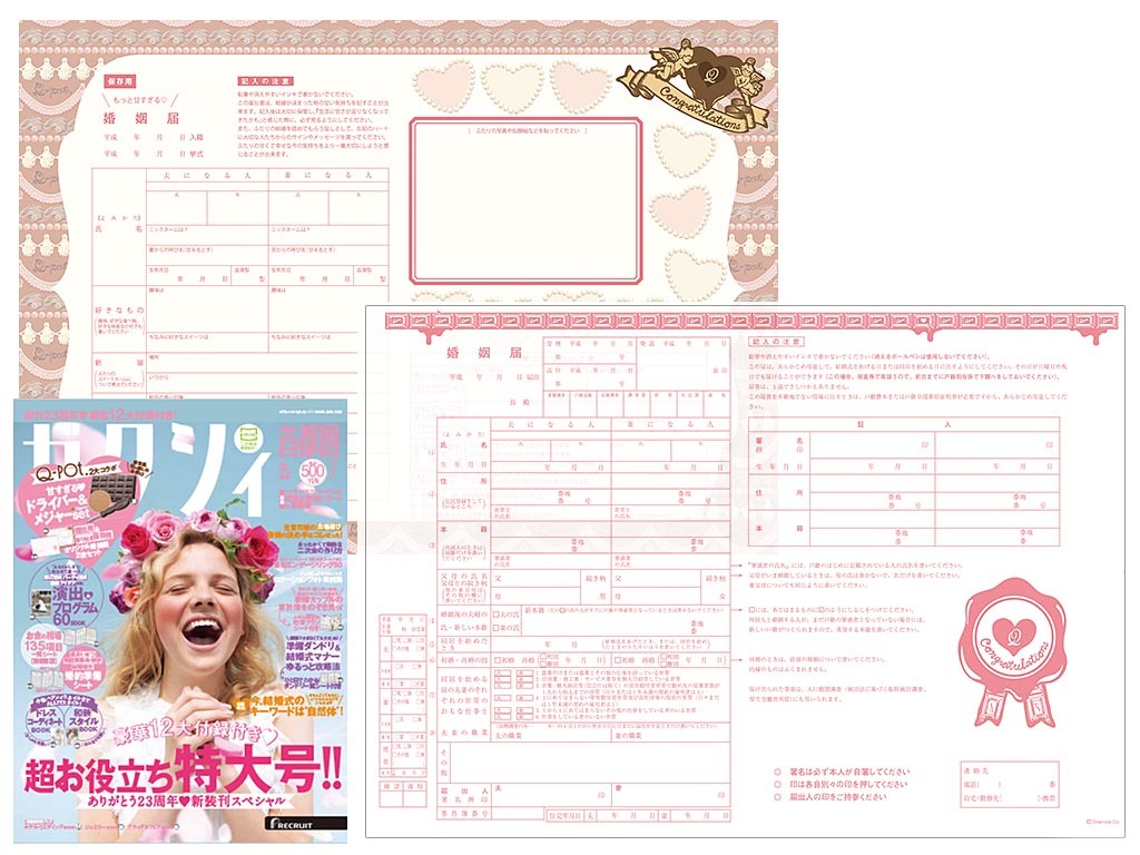 ゼクシィ7月号!_e0120789_22103602.jpg