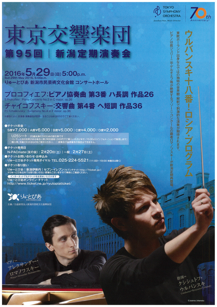 新編 日本の交響楽団定期演奏会記録1927〜1981
