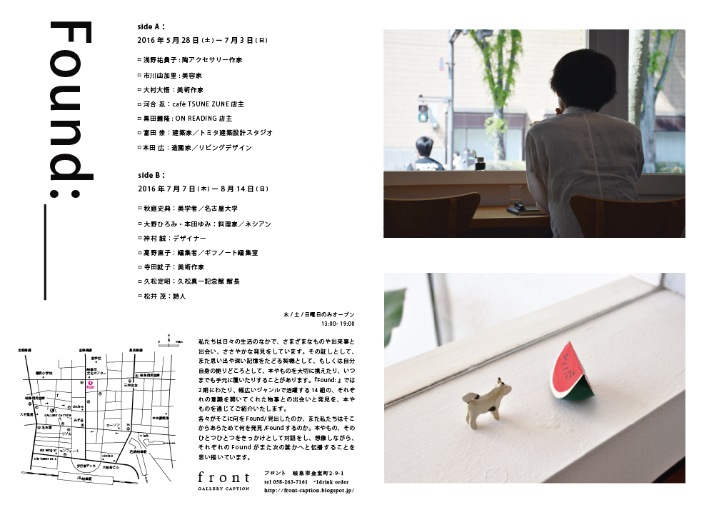 『Found: 』_b0134401_647476.jpg