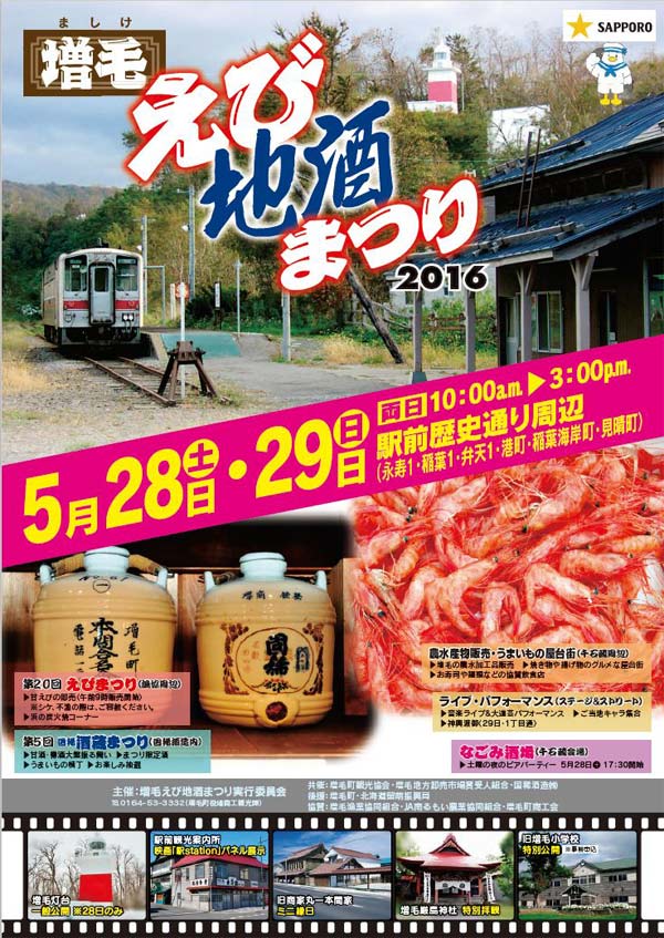 あつま豚丼を食べに行こう!!_c0226202_21405447.jpg
