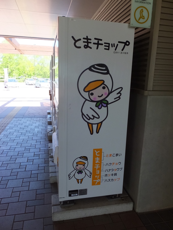 あつま豚丼を食べに行こう!!_c0226202_21452030.jpg