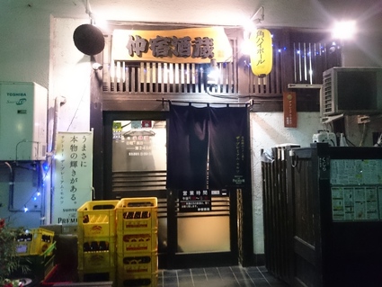 5/30 仲宿酒蔵@板橋区_b0042308_15325592.jpg