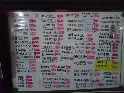 5/30 仲宿酒蔵@板橋区_b0042308_1533121.jpg