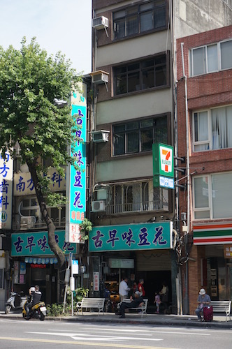 豆花を食べに古早味豆花〜迪化街へ & 孔雀 PEACOCK BISTRO で休憩　_d0341811_16112498.jpg