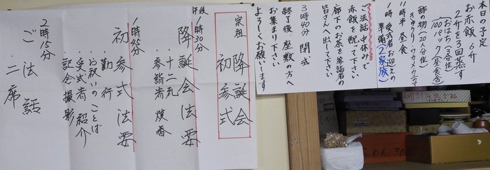 初参式の赤飯作り_c0116915_0273060.jpg