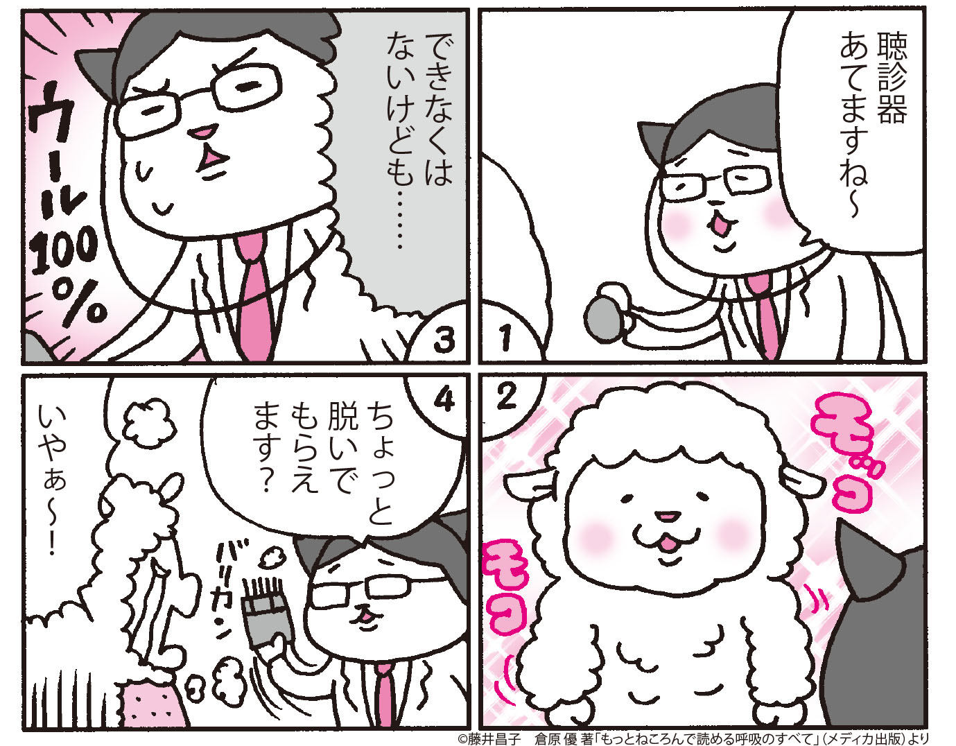 再告知:もっとねころんで読める呼吸のすべて _e0156318_22394723.jpg