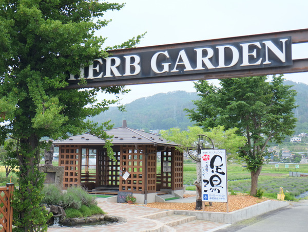「長野・池田町 池田町ハーブセンターとあずみ野池田クラフトパーク」_a0000029_12531856.jpg
