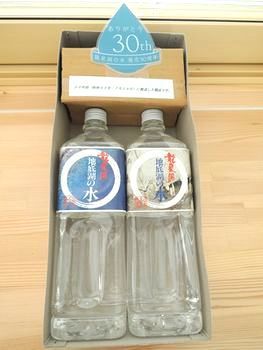 「龍泉洞の水」発売から30年。「世界最高品質の名水」誕生のきっかけに迫る(2)_b0206037_17085303.jpg