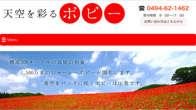 ポピポピポピピッ！？(サボオヂ3日目 5月28日の走行)_b0136045_14361504.jpg