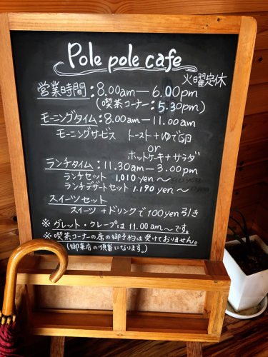 Pole pole cafe (ポレポレカフェ)_e0292546_07221844.jpg