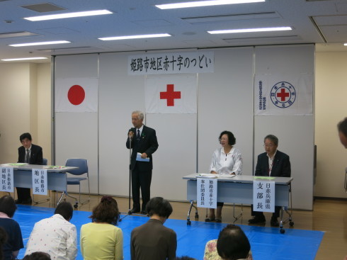 平成２８年度姫路市地区赤十字のつどい_c0149152_12414390.jpg