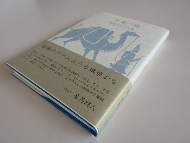 きんつばに天地あり : ふらんす堂編集日記 By YAMAOKA Kimiko