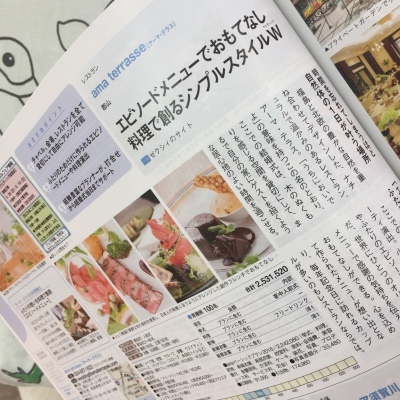 ゼクシィ7月号!_e0120789_13042175.jpeg