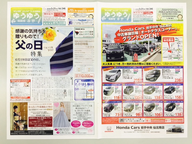 父の日には♪_f0177390_1537494.jpg