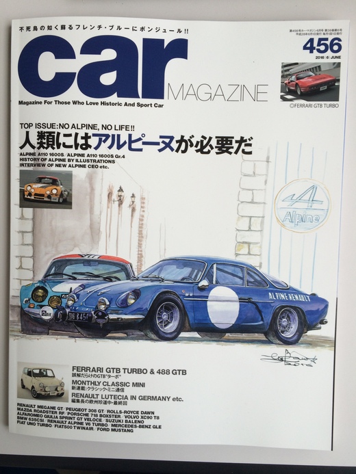 car magazine 6月号_a0129711_1753921.jpg