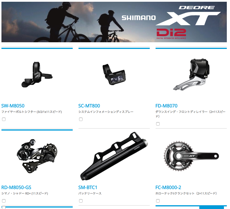 SHIMANO XT Di2 の受注がはじまりました。_e0069415_10464628.png