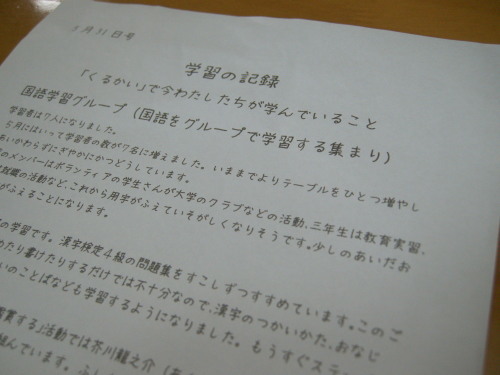 2016年5月31日(火) 合同学習会 スタッフ会議_f0202120_08551070.jpg