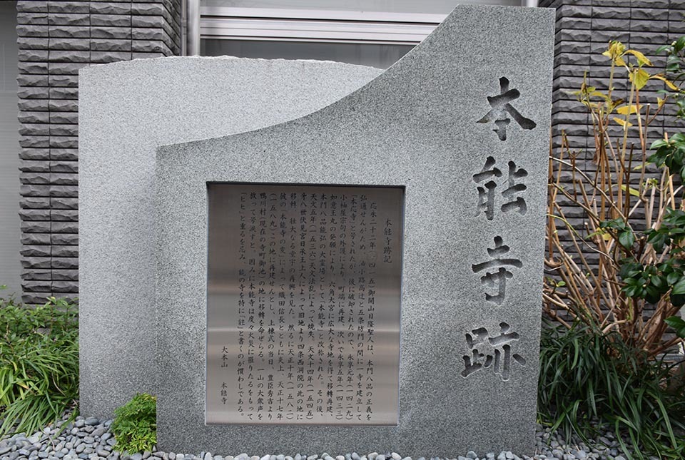 「本能寺の変」記念日に再考する歴史のターニングポイント。 <前編>_e0158128_15240402.jpg