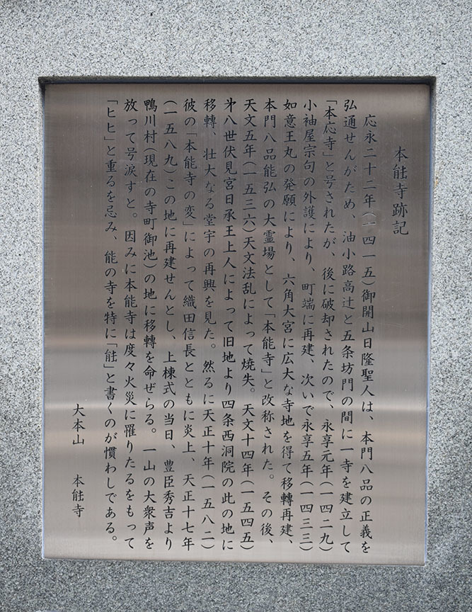 「本能寺の変」記念日に再考する歴史のターニングポイント。 <前編>_e0158128_15242689.jpg