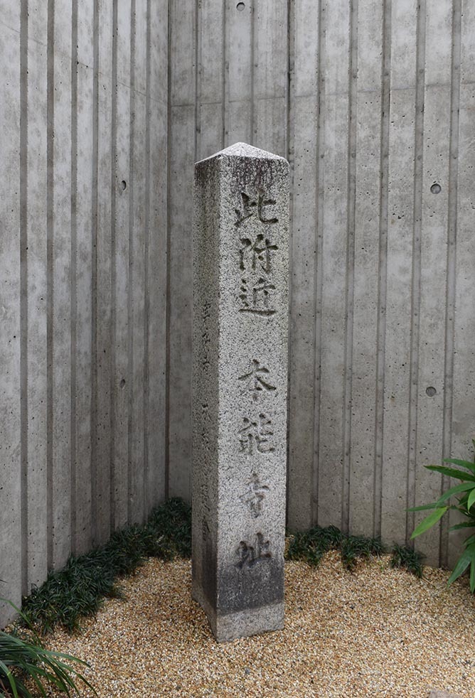 「本能寺の変」記念日に再考する歴史のターニングポイント。 <前編>_e0158128_15251641.jpg