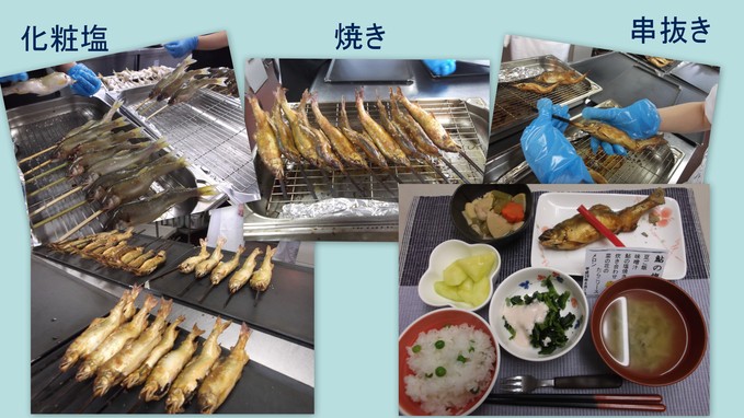 法人本部事務局 鮎の塩焼き御膳 提供編 松寿園 Diary