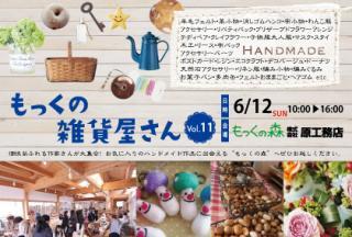 二度ある事が三度あった！＆イベント出店のお知らせ_c0360437_10071027.jpg